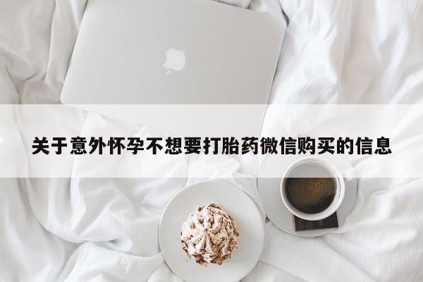网上哪里有卖打胎药的联系方式新闻 第60页