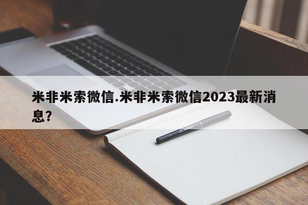 网上哪里有卖打胎药的联系方式动态 第49页